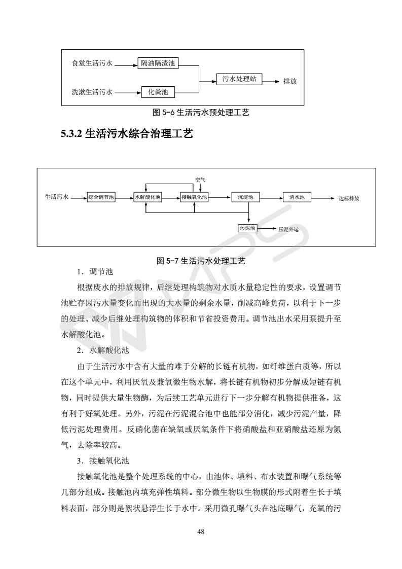 建設(shè)項(xiàng)目環(huán)境影響評(píng)價(jià)批復(fù)文件_54